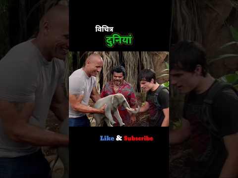 Mysterios Island #shorts