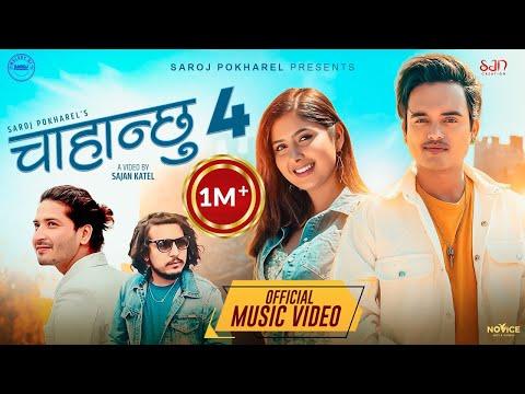Chahanchhu 4 - Pratap Das • Saroj Pokharel • Kamal Singh • Garima Sharma • New Nepali Song 2080