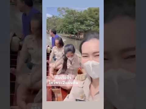 เมื่อครูสาวนั่งเรือซิ่งไปไหว้พระ [ noopui6441 ]