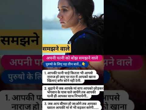 #shortvideo #truefacts #couplegoals