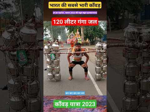 #hariomyatra #shorts #kawadyatra2023