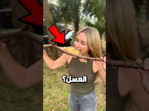 لا تأكل العسل أبدا بهذه الطريقة  😨❌️ #shorts