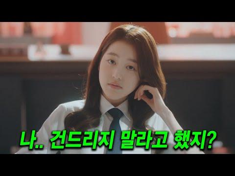 '엘사'급 여왕 장다아🔥분노 폭발🔥결국 괴물로 각성하며 미모까지 각성해버린 아이러니ㅋㅋ 진심 개꿀잼!!!《피라미드 게임》5-8화 리뷰