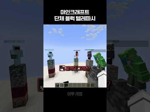 ㄹㅈㄷ 7인 블럭 텔레파시