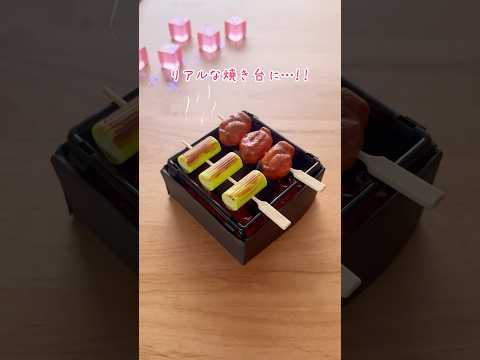 焼き鳥をリアルにしたい！！ #shorts