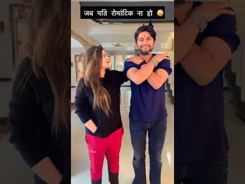 #nemonikkuforever #comedy #nidhijha #nidhimishra #yashkumarr #couple