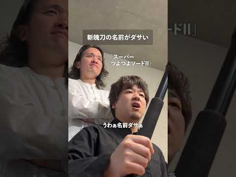 斬魄刀の名前がダサい