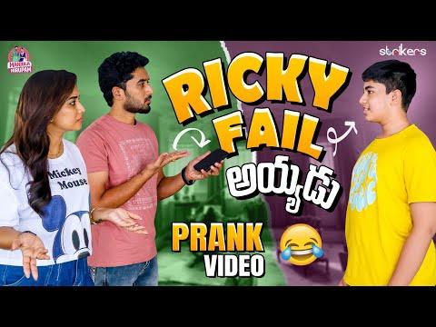 Ricky Fail అయ్యాడు.. Prank Video😂 || Manjula Nirupam || Manjula Nirupam Vlogs || Strikers