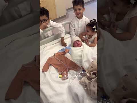 ردة فعل عيالي بعد انتظار 9 شهور من حملي😭 ماشاءالله #جوري_المثنى #يوميات #اكسبلور