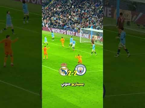 لا تستفز ريال مدريد 🥶🤍! #explore #ريال_مدريد #football #كرة_القدم #realmadrid