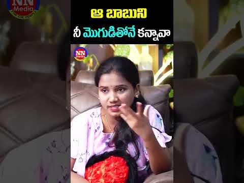 ఆ బాబుని నీ మొగుడితోనే కన్నావా |Qathar papa Latest Videos | Nn Media