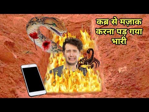 Qabar Se Mazak Karne wale ka anjam|horror story|Islamic kahani|Islamic Qissa|Islamic Waqia