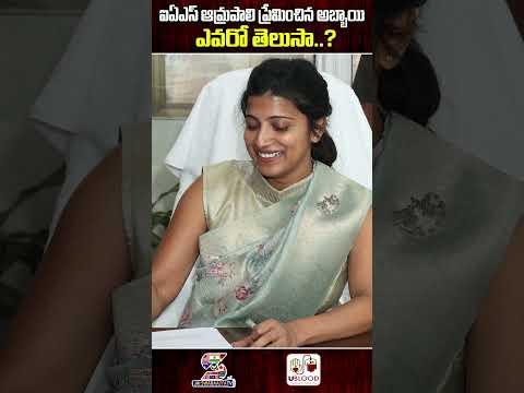 ఐఏఎస్ ఆమ్రపాలి ప్రేమించిన ఆబ్బాయి ఎవరో తెలుసా..? | IAS Amrapali Unknown Facts #ytshorts #shortsfeed