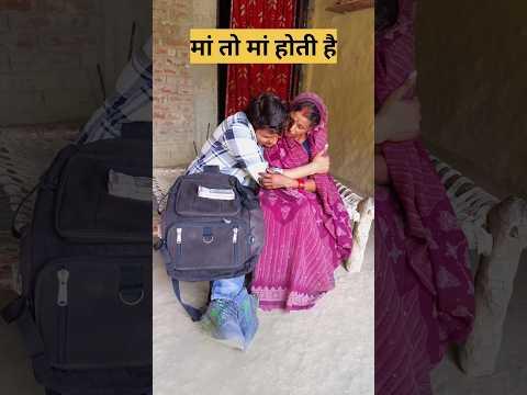 मां तो मां होती है 🤱🤱#loveyoumaa 😭😭😭🙏🙏👍#viralvideo #viralshorts