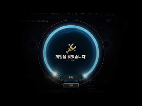 롤에서 절대 누르면 안 되는 버튼