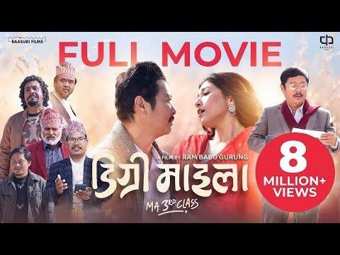 Degree Maila (M.A 3rd Class), FULL MOVIE- Dayahang Rai - Bijay Baral - Aanchal Sharma | Nepali Movie