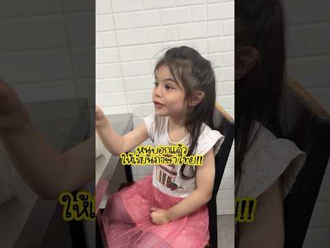 อย่าหาว่าอ้งสอน 😆 #famguin #ongy #อ้งกี้ #4y3m13d