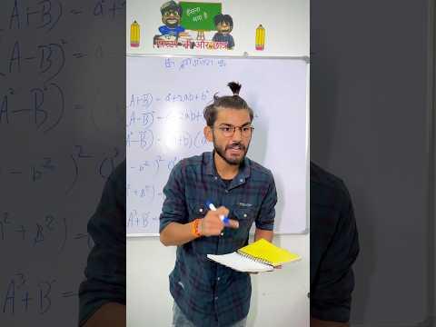 Lallu master or students 😂😉 #shorts