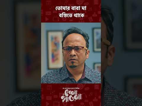 Dena Pawna | Allen Shuvro | Shahiduzzaman Selim | #familystory #comedy #love