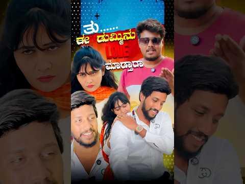 Nodda manasuu💔🥹 #dachhudivu