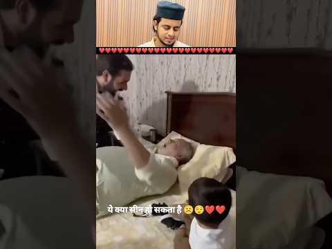 अपने बाप से काफ़ी टाइम बाद मिले 🥹🥹🥹 #short #shorts