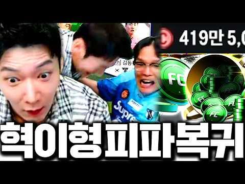 [1부] 최진혁 1년만에 왔다! 나락간 팀 폭풍현질 수리갑니다ㅋㅋ