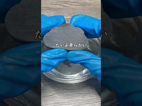 ASMR水に浸けると切ることができる