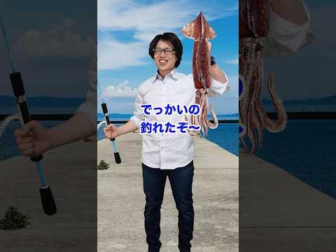 イカ釣った帰りの電車 #2ch再現ドラマ