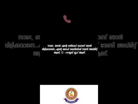 എന്ത് അത്യാഹിതത്തിലും ഞങ്ങൾ കൂടെ കാണും നിർഭയം വിളികാം #keralapolice