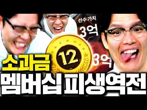 소과금 서간벨 진짜 역사썼습니다 본캐 바뀌냐??
