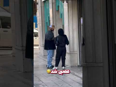 به دختره گفتم ازت خوشم میاد😨عصبانی شد😂#shorts