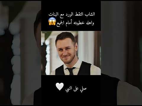 الشاب التقط الورد مع الفتيات في الفرح!!!😱#تلخيص_أفلام #اكسبلور #ملخصات_افلام #movie #قصص