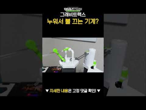 침대에 누워서 불 끄는 법