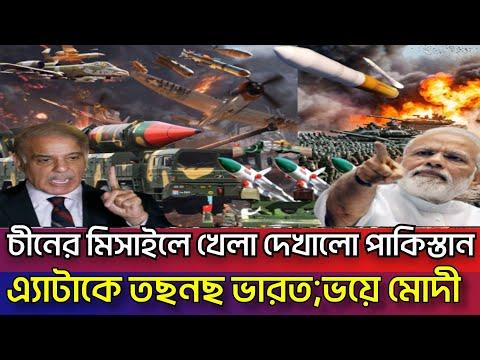ভারতে মরণ কামড় দিলো পাকিস্তান | এক এ্যাটাকেই পরাজয় ভারতের;দিশেহারা মোদী India Pakistan War News
