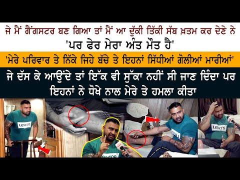 International Kabaddi Player Kulwinder Mann - ਜੇ ਮੈਂ Gangster ਬਣ ਗਿਆ ਤਾਂ ਸੱਬ ਖ਼ਤਮ ਕਰ ਦੇਣੇ ਨੇ