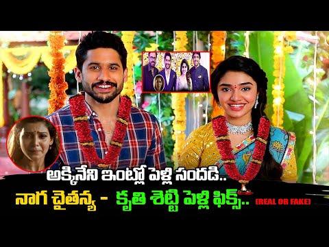 Is Really Nagachaitanya And Krithi shetty Got Married..? | Akkineni Nagachaitanya Latest | Third Eye