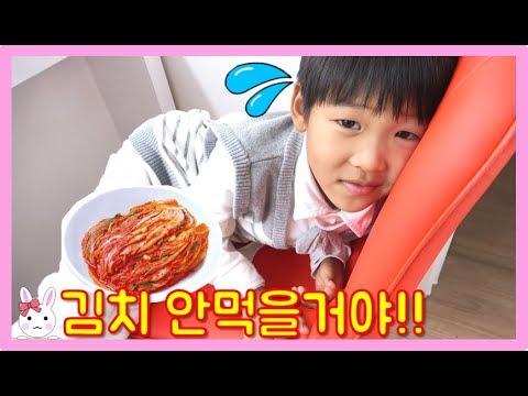 김치는 싫어! 절대 안먹을거야! 편식하는 나다린 식습관 고치기 Kimchi(feat.콩순이 마트놀이)ㅣ토깽이네상상놀이터RabbitPlay