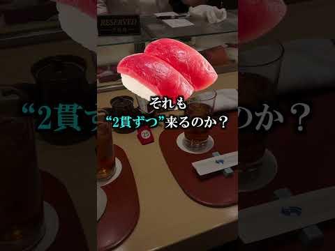初めて“回らない寿司”に行った時あるある【考えすぎちゃう人】#shorts
