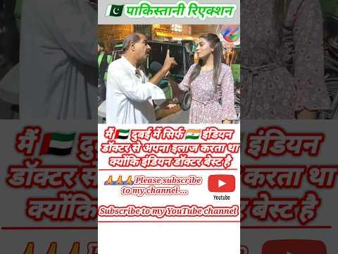 Being a 🇵🇰Pakistani, I used to get treated by🇮🇳 Indian doctors because Indian doctors are the best.