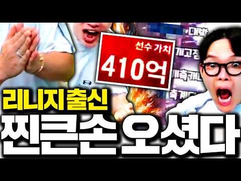 리니지 큰손형님 피파상륙 심상치 않습니다;;