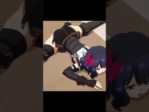 ТЕПЕРЬ Я МОГУ ПРИНЯТЬ ЛЮБУЮ ПОЗУ🤭😏 #Аниме 👀