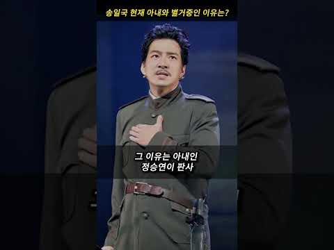 삼둥이 아빠 송일국, 현재 아내와 별거한 이유는?