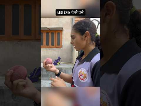 Leg spinner kaise bane 😱😱 #bollywood #newsong #cricket #ytshorts #shorts