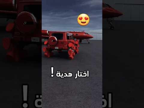 اختار سيارة تهديها لوالدك 💥💘🥰