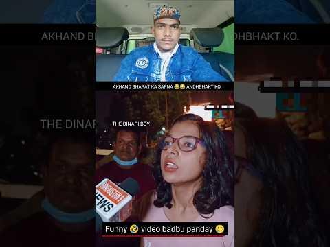 Akhand bharat 🚩 ka sapna 😂🤣 | Khusbu panday ki gajab bejati 🥵#shorts  #akhandbharat