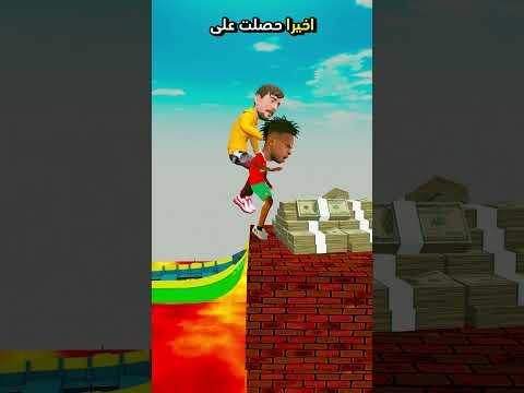 المعرفة أم المال؟ رونالدو ضد مستر بيست؟ 💰🧠