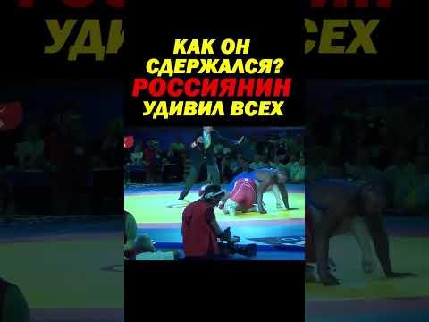 Российский борец из Дагестана удивил выдержкой и наказал наглого Кубинца за удар! #shorts