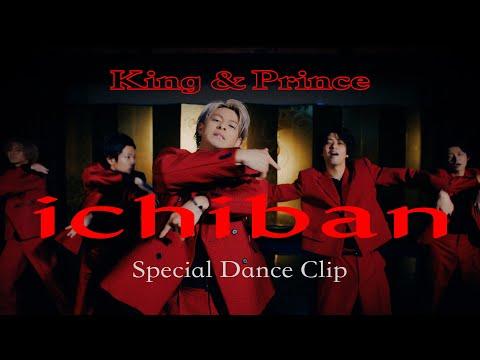 King & Prince「ichiban」Special Dance Clip YouTube Edit