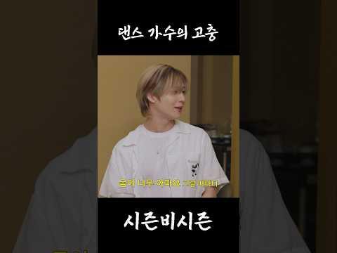 뼈 갈아서 춤 추는 댄스 가수 #태민 #rain #정지훈