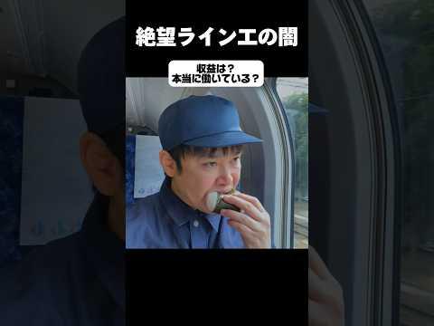 収益は？働いている？「絶望ライン工の闇」 #工場勤務 #独身 #婚活